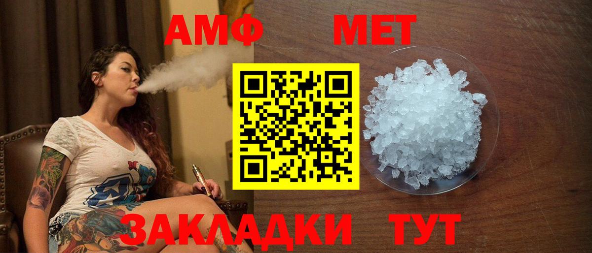 Амфетамин Premium  АМФ  АМФЕТАМИН  Вход с VPN  Сафоново 