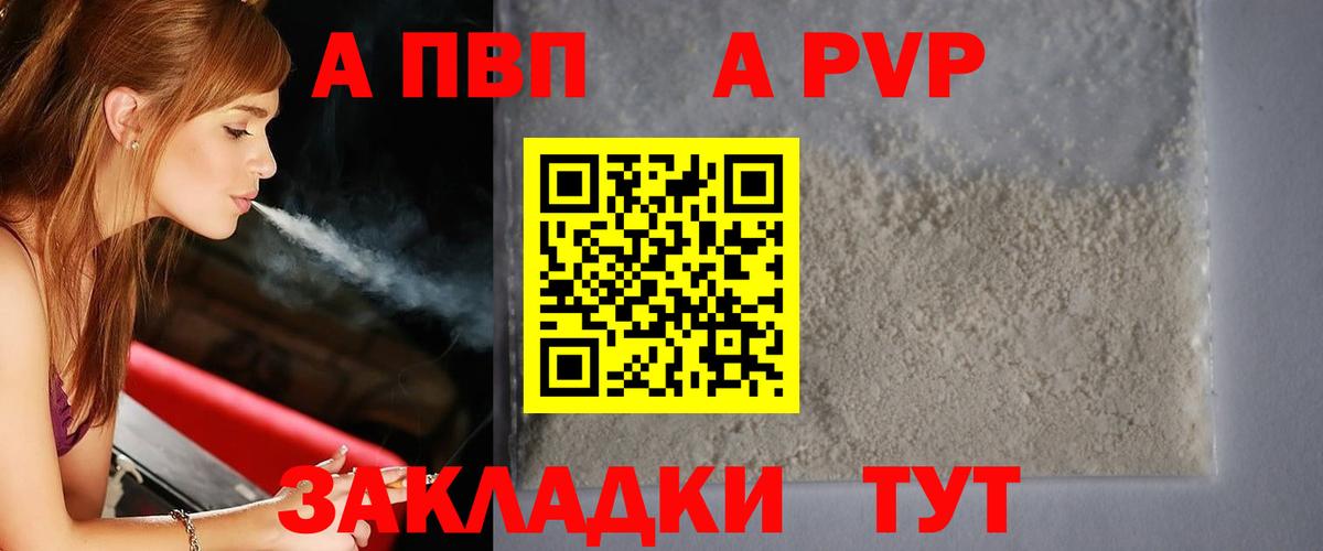 A-PVP СК КРИС  Вход с VPN  Сафоново  Alfa_PVP СК  Alfa_PVP  Альфа ПВП Соль 