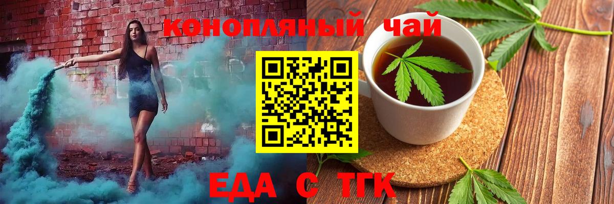 Cannafood марихуана Сафоново