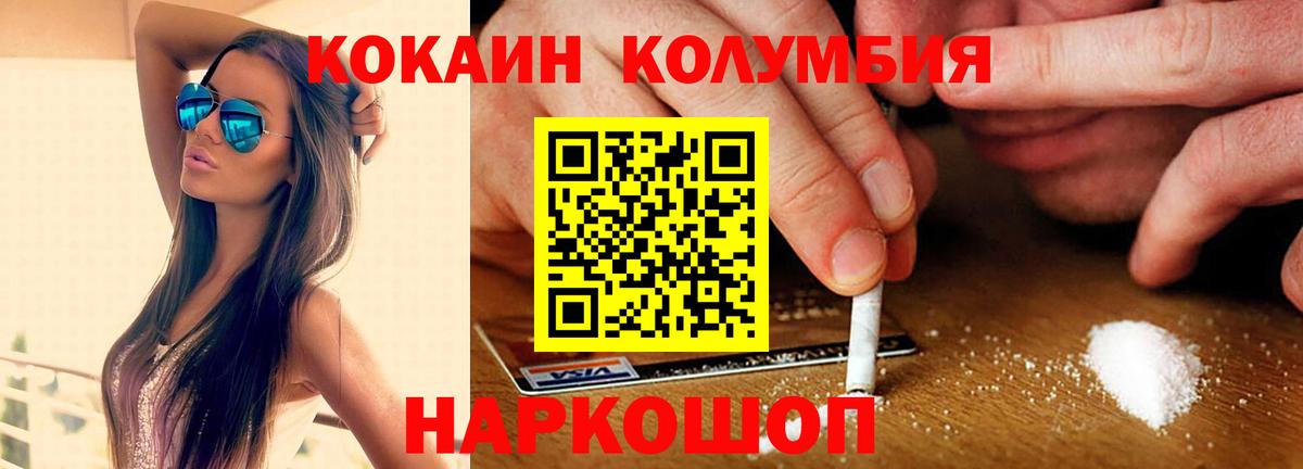 КОКАИН Fish Scale Сафоново