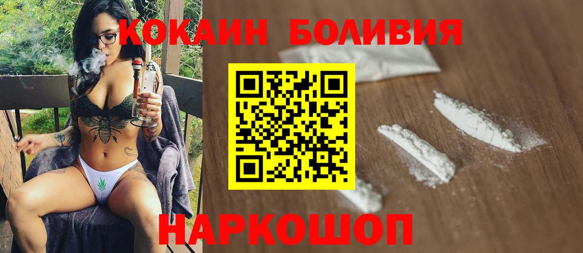 Сафоново  Cocaine VHQ  КОКАИН Fish Scale  Вход с VPN 