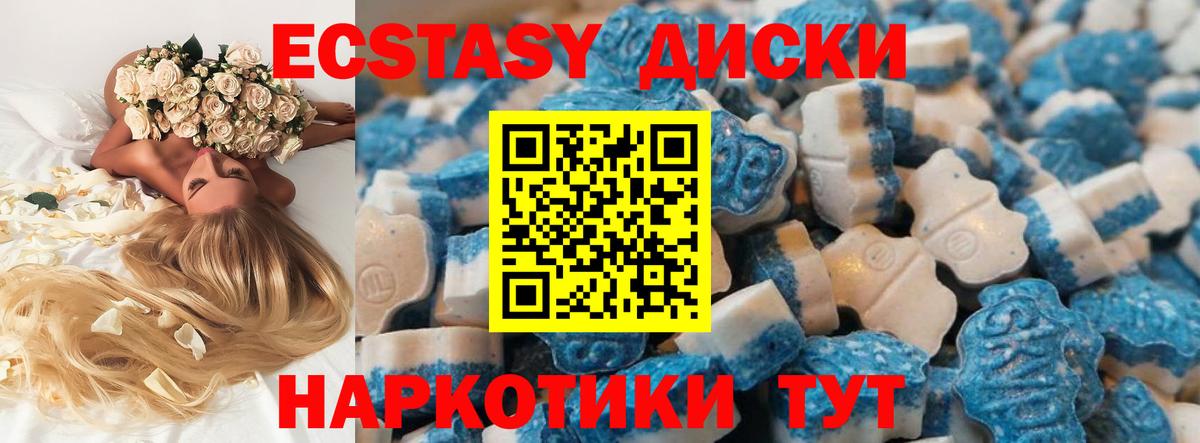Ecstasy MDMA Сафоново