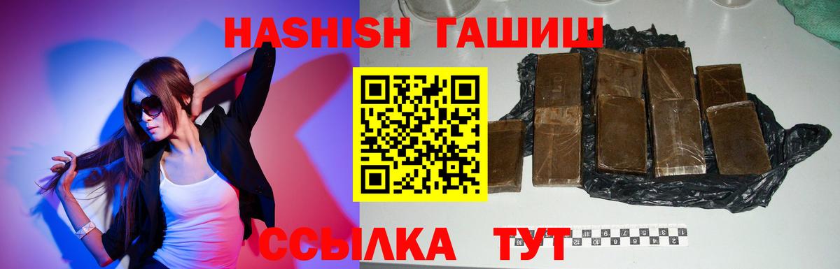 ГАШИШ AMNESIA HAZE  ГАШИШ 40% ТГК  Сафоново  Вход с VPN 