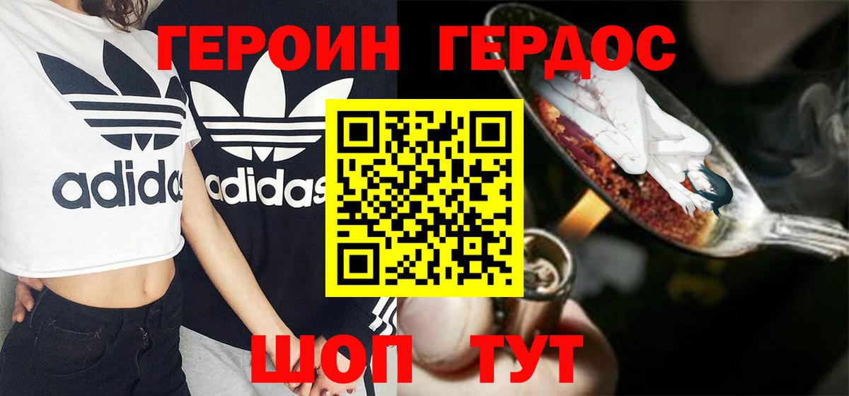 ГЕРОИН гречка  Вход с VPN  ГЕРОИН  Сафоново 