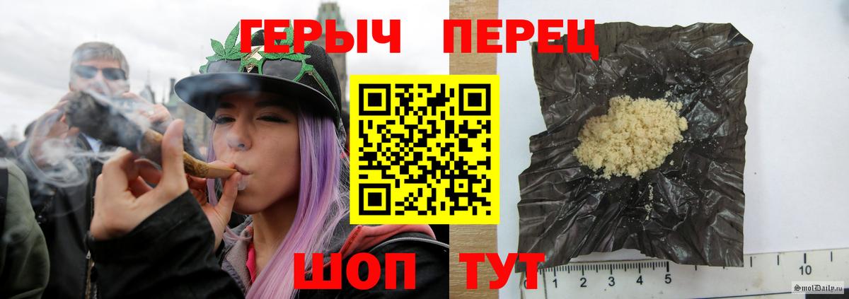 ГЕРОИН хмурый Сафоново
