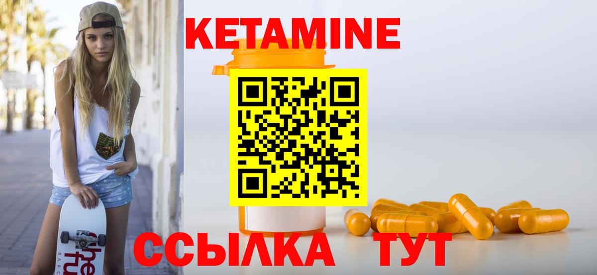 КЕТАМИН VHQ  Вход с VPN  Кетамин ketamine  Сафоново 