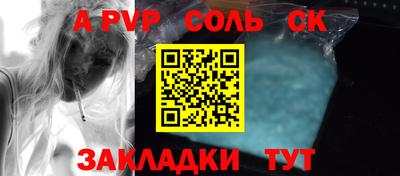 ALPHA PVP Партизанск