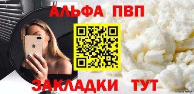 ALPHA PVP Партизанск