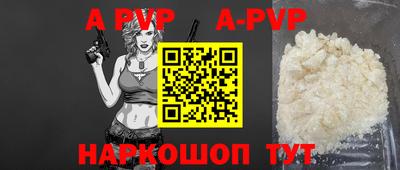 ALPHA PVP Партизанск