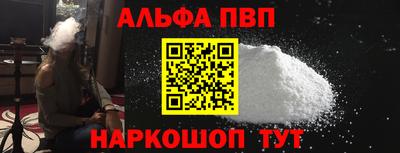 ALPHA PVP Партизанск