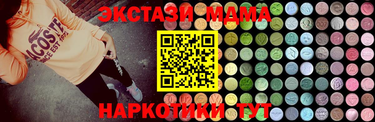 MDMA молли  Вход с VPN  MDMA VHQ  Сафоново 