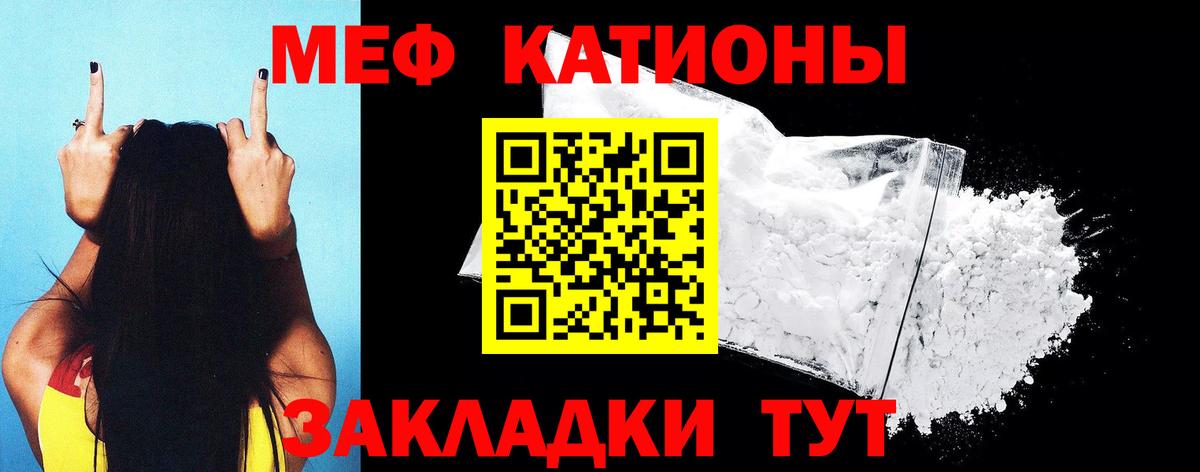 Мефедрон  Сафоново