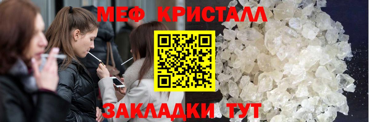 Сафоново  МЯУ-МЯУ мяу мяу  МЕФ  Вход с VPN  Меф 