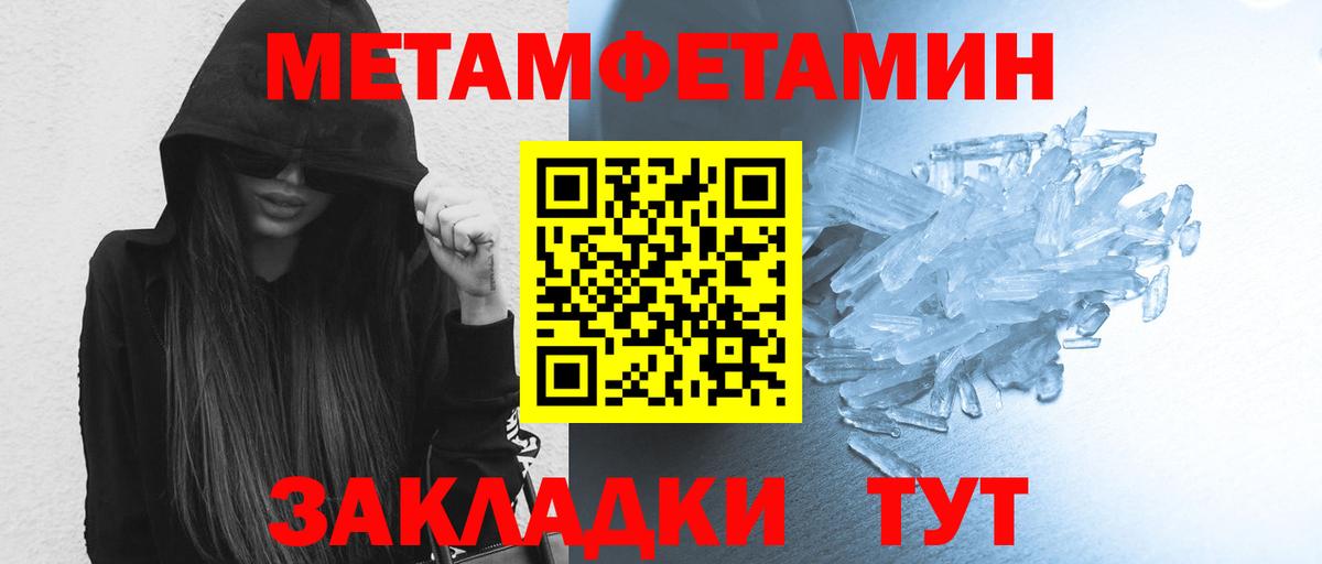 Первитин Декстрометамфетамин 99.9%  Вход с VPN  Сафоново 