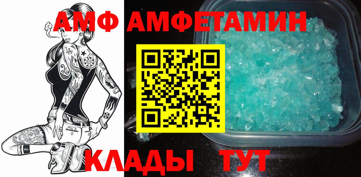Первитин витя Сафоново